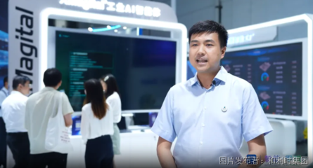 和利時(shí) 以“AI+智能系統(tǒng)”雙輪驅(qū)動(dòng)，賦能產(chǎn)業(yè)“智變”升級(jí)——專訪與微信生態(tài)開(kāi)發(fā)的融合之路